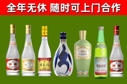 海州区回收老汾酒