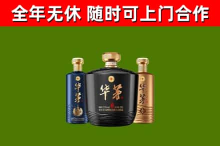 海州区烟酒回收华茅酒.jpg
