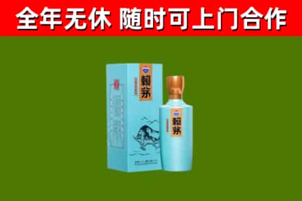 海州区烟酒回收纪念赖茅.jpg