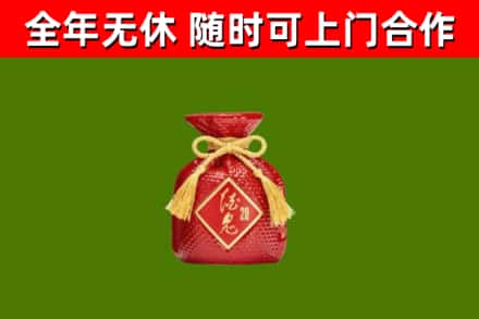 海州区烟酒回收酒鬼酒.jpg