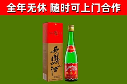 海州区烟酒回收西凤酒绿瓶.jpg