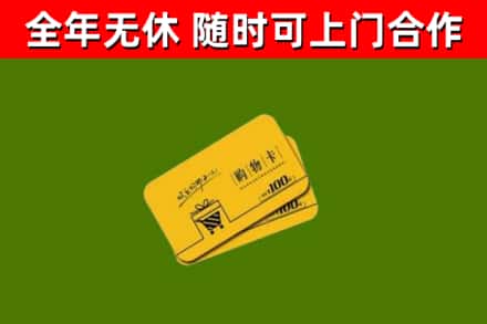 海州区烟酒回收购物卡.jpg